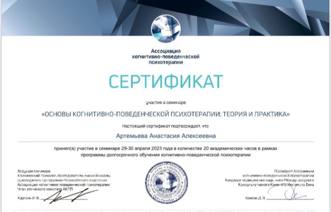 Сертификат