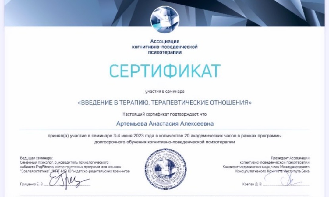 Сертификат