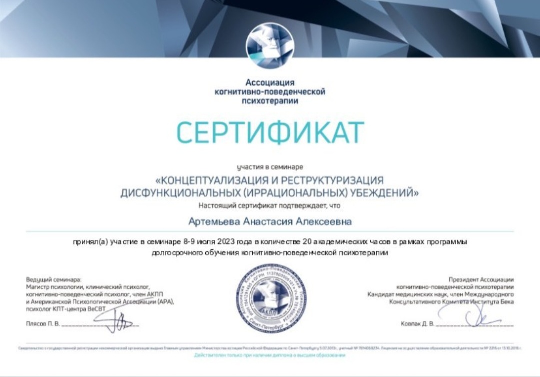 Сертификат