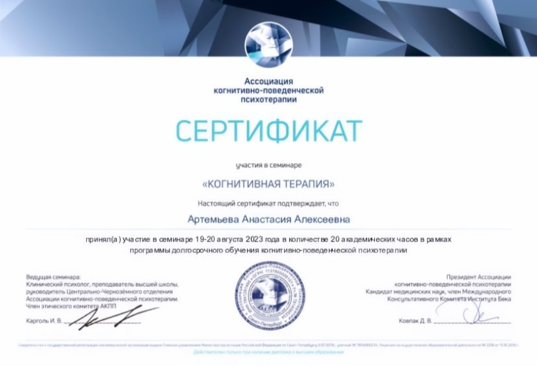 Сертификат