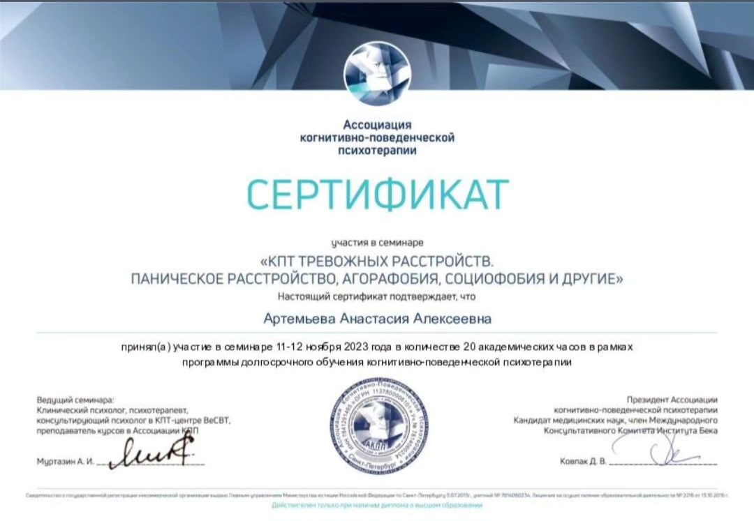 Сертификат