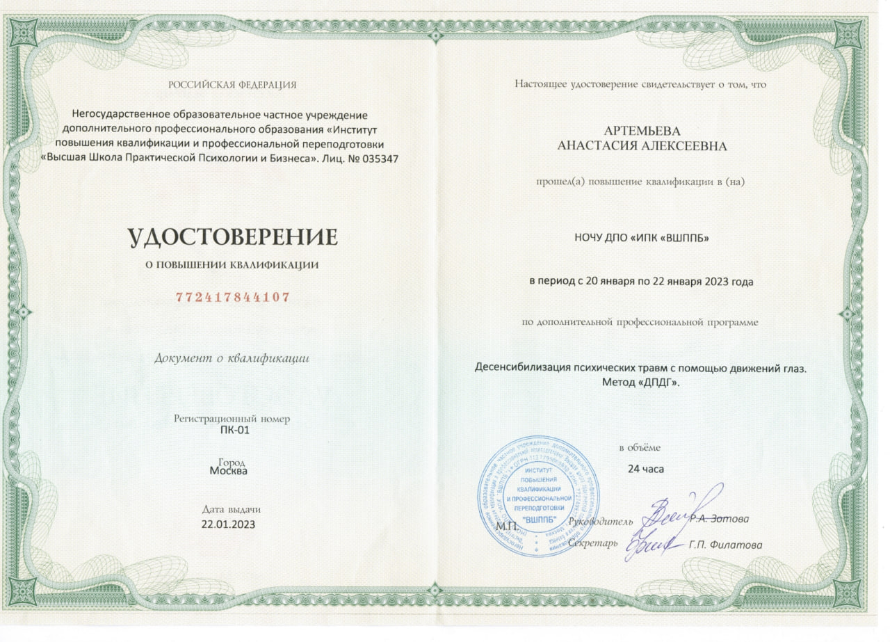 Удостоверение