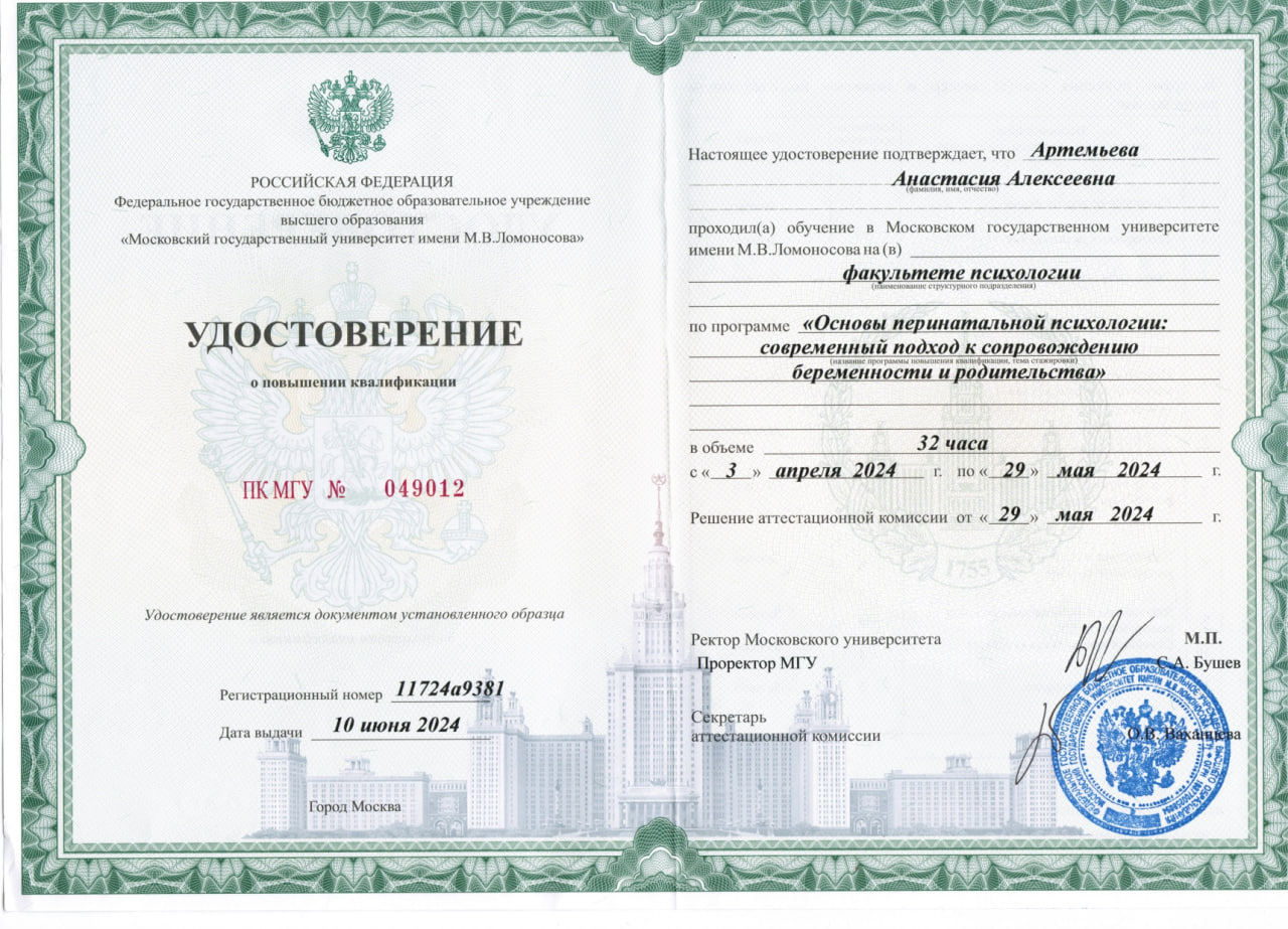 Удостоверение